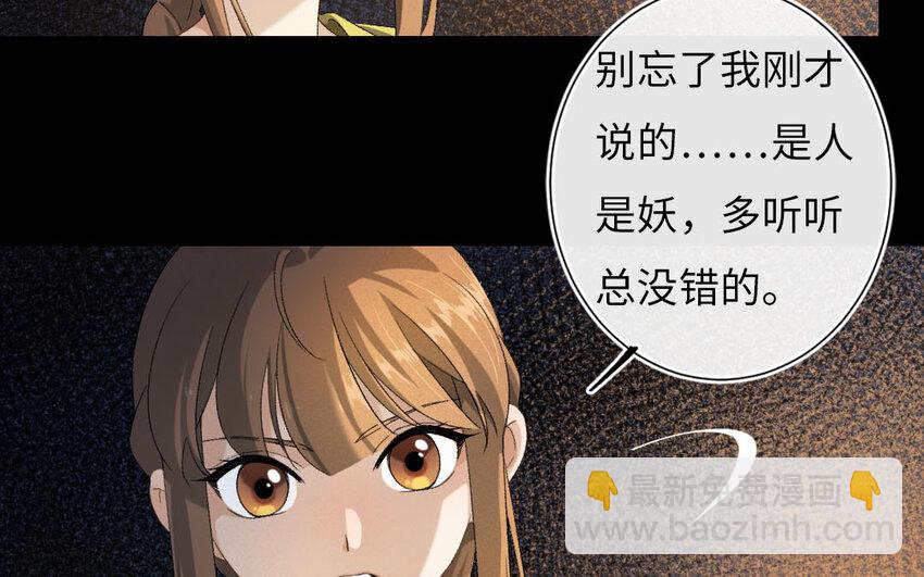 102 第99话  天女羽衣篇（十九）(1/2)-第100话