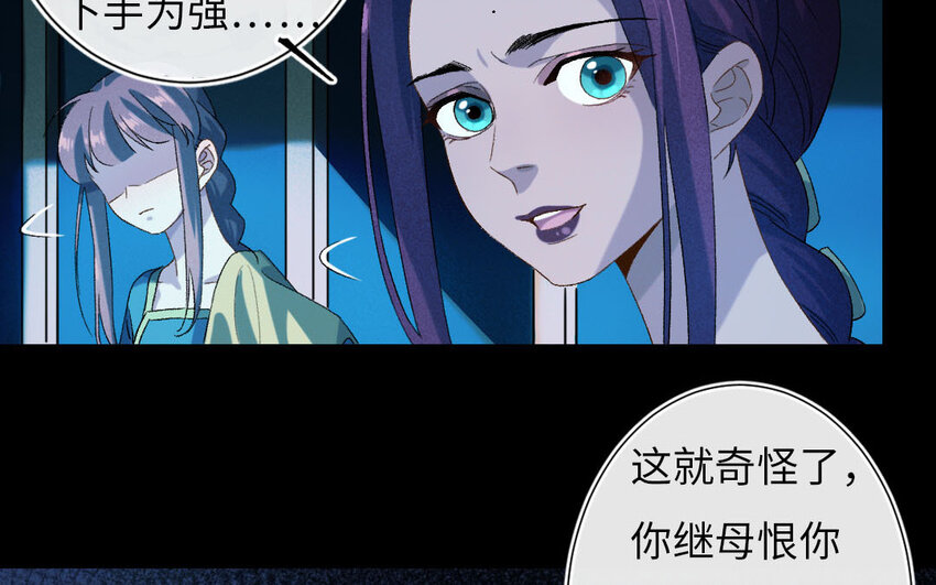 102 第99话  天女羽衣篇（十九）(1/2)-第100话