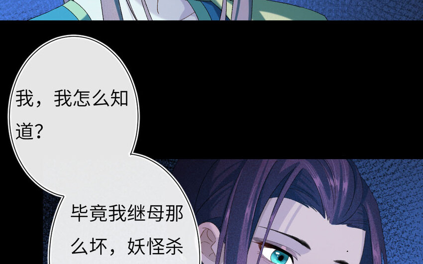 102 第99话  天女羽衣篇（十九）(1/2)-第100话