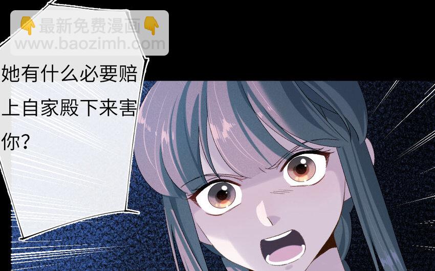 102 第99话  天女羽衣篇（十九）(1/2)-第100话