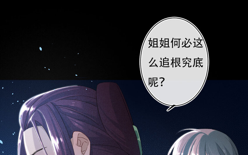 102 第99话  天女羽衣篇（十九）(1/2)-第100话