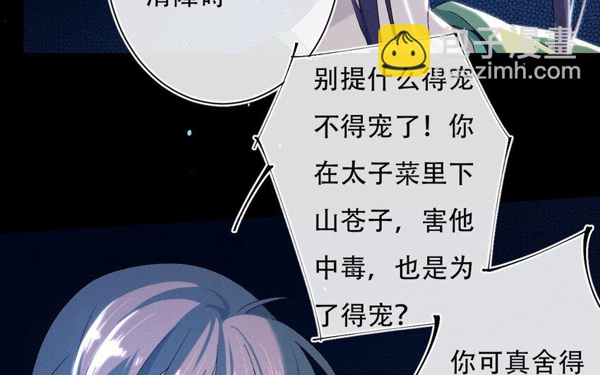 102 第99话  天女羽衣篇（十九）(1/2)-第100话