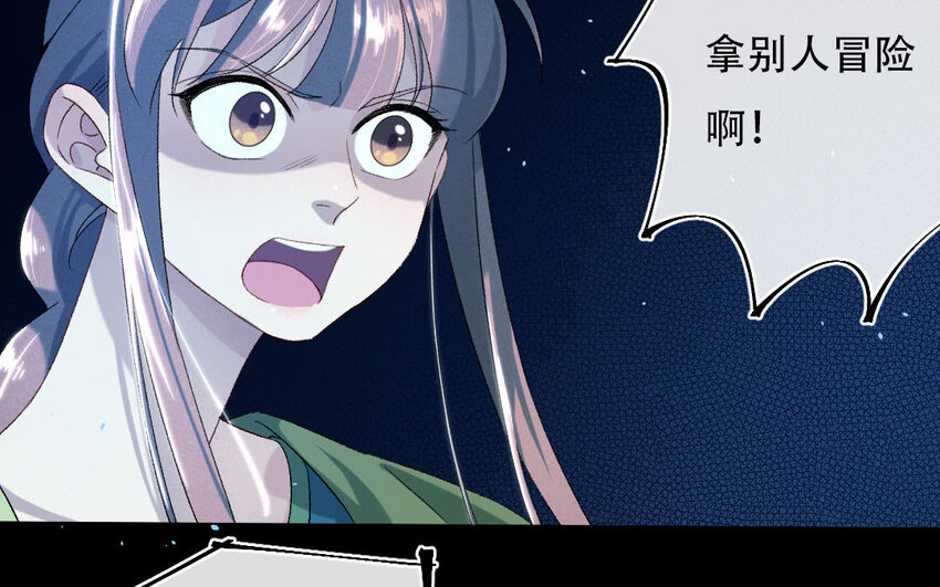 102 第99话  天女羽衣篇（十九）(1/2)-第100话