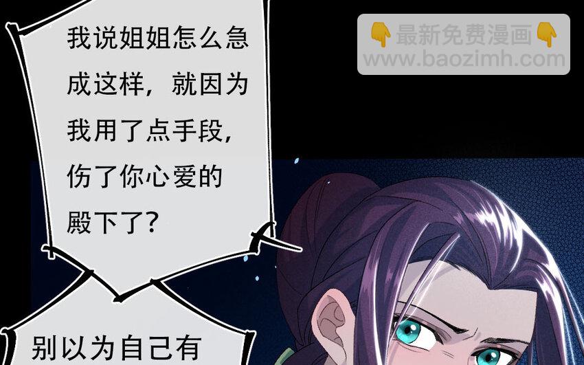 102 第99话  天女羽衣篇（十九）(1/2)-第100话