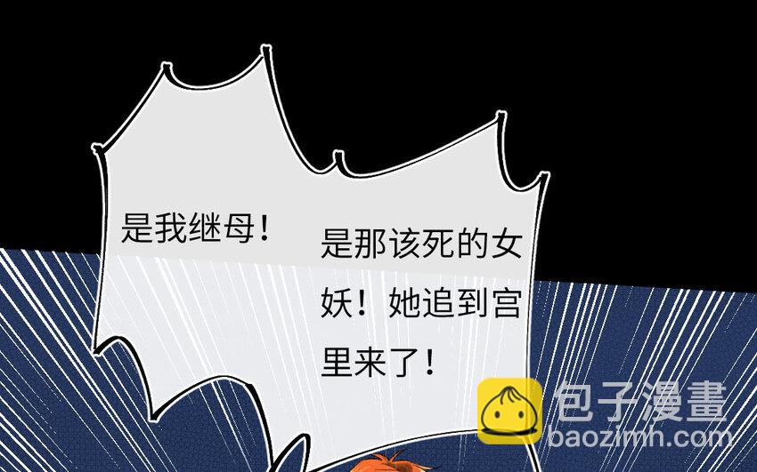 102 第99话  天女羽衣篇（十九）(1/2)-第100话