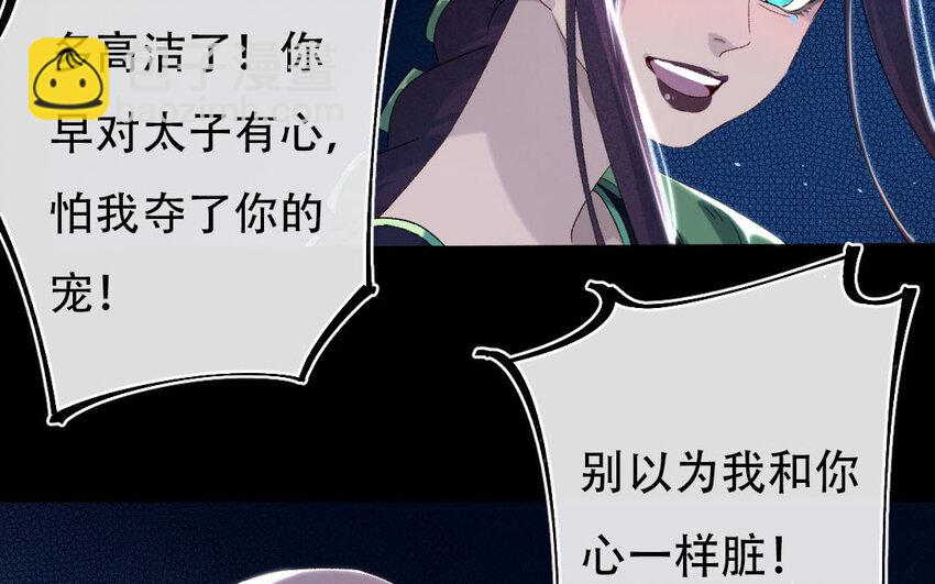 102 第99话  天女羽衣篇（十九）(1/2)-第100话