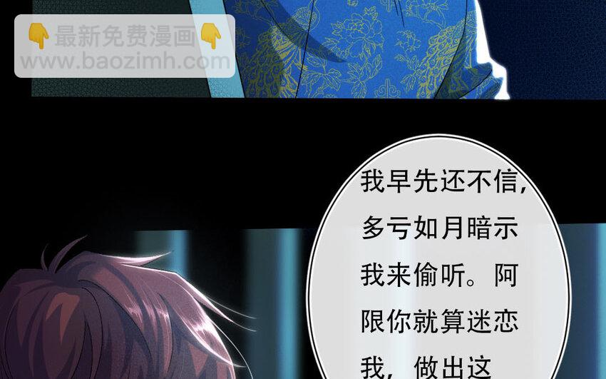 102 第99话  天女羽衣篇（十九）(1/2)-第100话