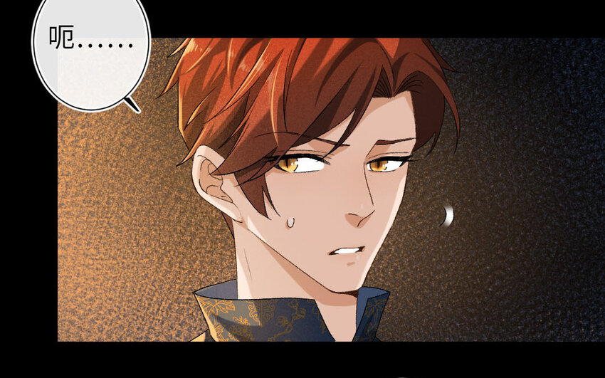 102 第99话  天女羽衣篇（十九）(1/2)-第100话