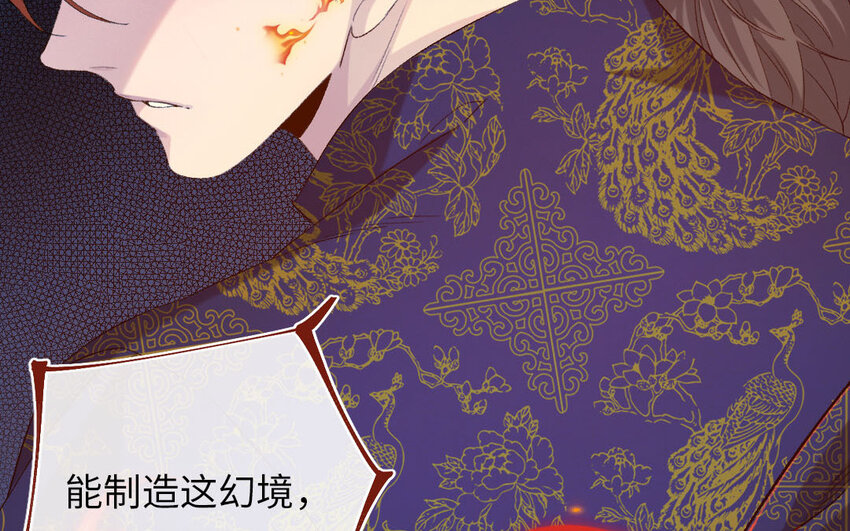 104 第101话 天女羽衣（二十一）(1/2)-第102话