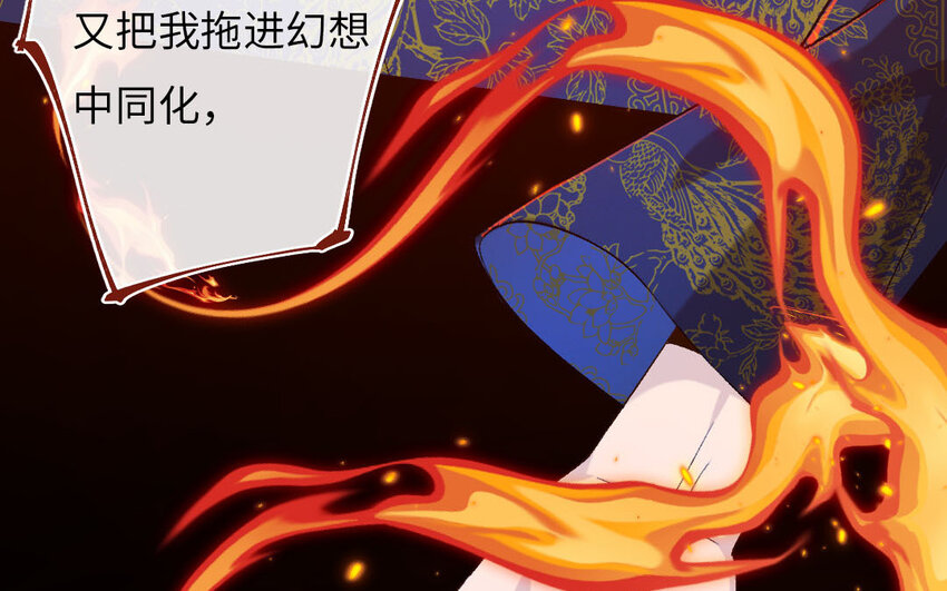 104 第101话 天女羽衣（二十一）(1/2)-第102话