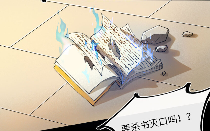 104 第101话 天女羽衣（二十一）(1/2)-第102话