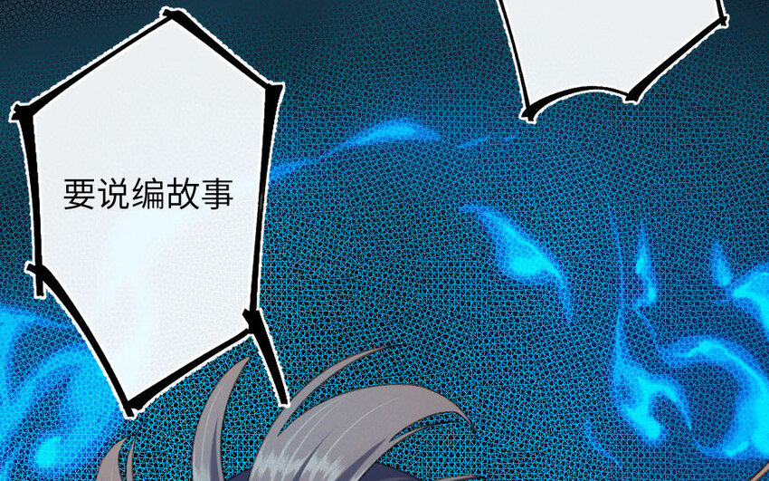 104 第101话 天女羽衣（二十一）(1/2)-第102话