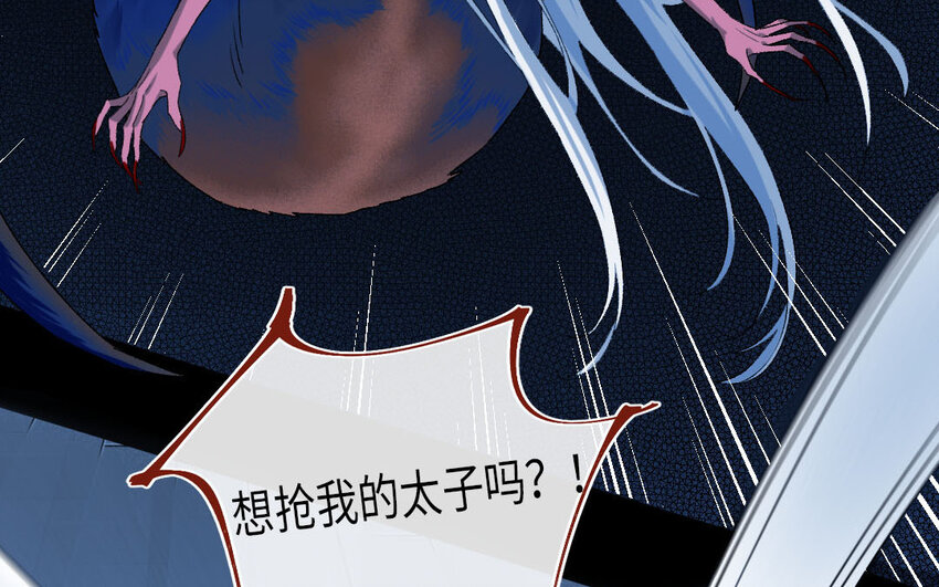 104 第101话 天女羽衣（二十一）(1/2)-第102话