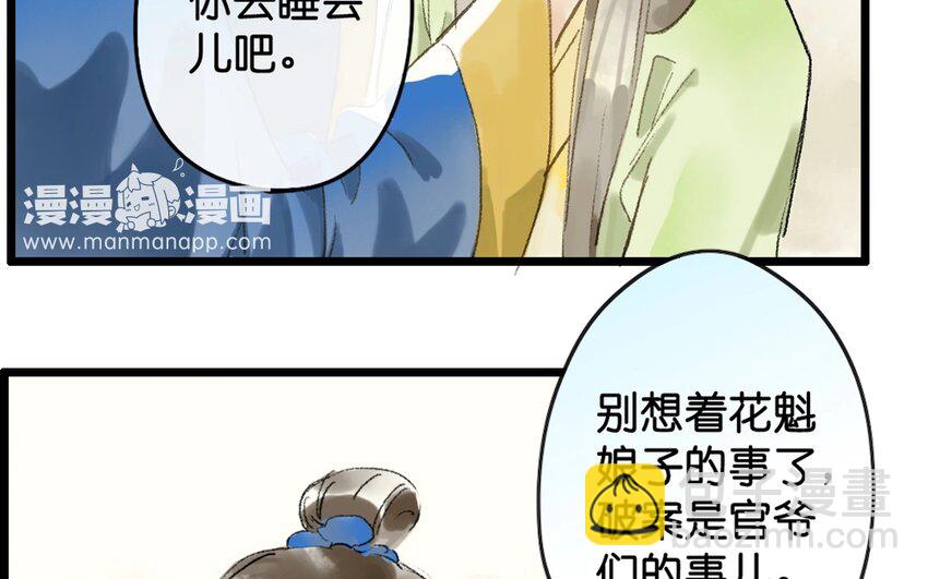 12 第10话  牡丹灯笼（十）(1/2)-第12话