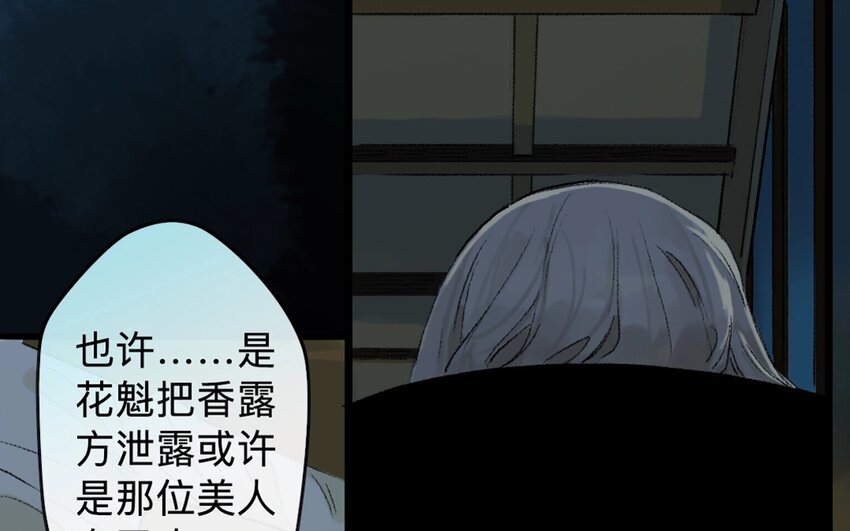 12 第10话  牡丹灯笼（十）(1/2)-第12话