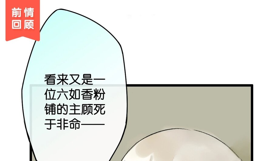 14 第12话  牡丹灯笼（十二）(1/3)-第14话