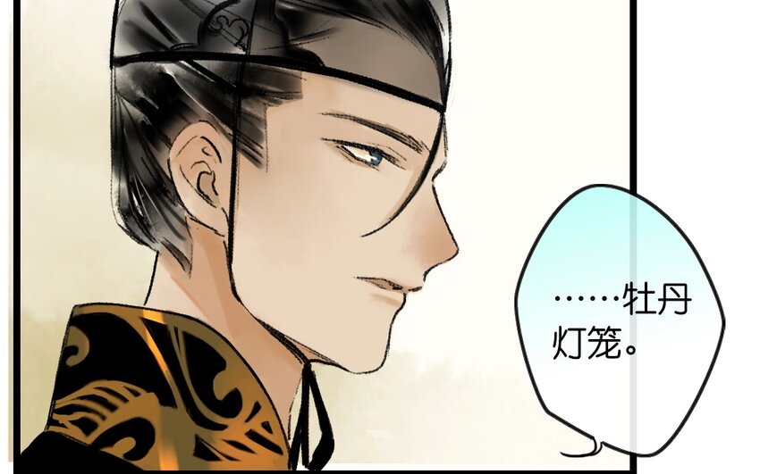 14 第12话  牡丹灯笼（十二）(1/3)-第14话