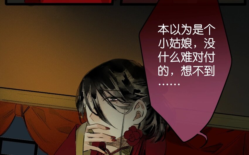 16 第14话  牡丹灯笼（十四）(1/2)-第16话