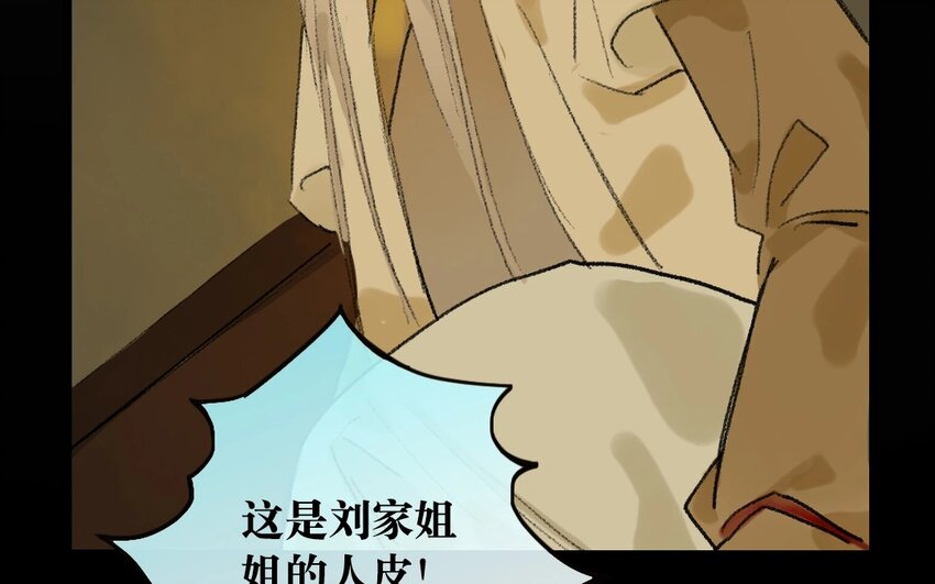 16 第14话  牡丹灯笼（十四）(1/2)-第16话