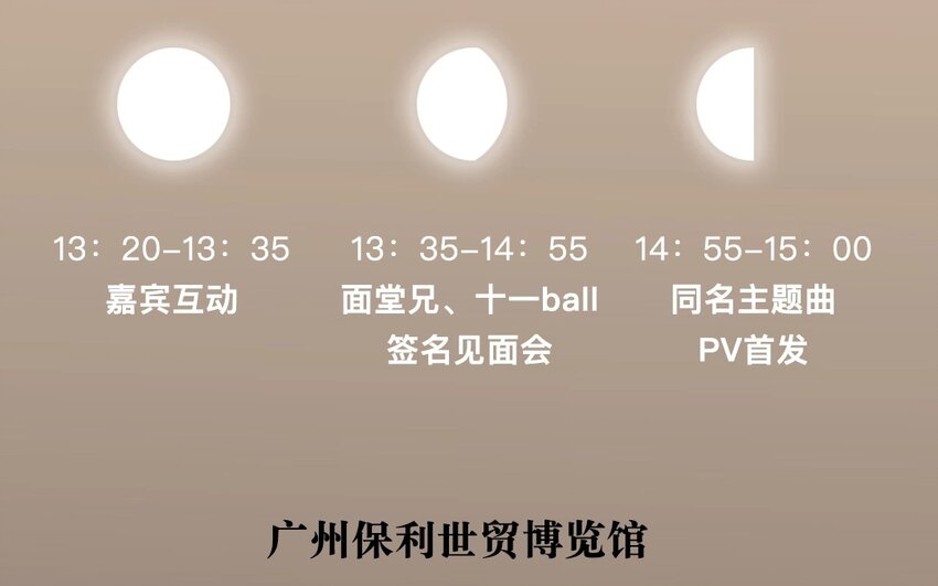 月照京華 - 2 預告 - 5