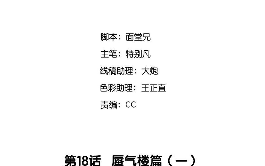 20 第18话  蜃气楼篇（一）(1/3)-第20话