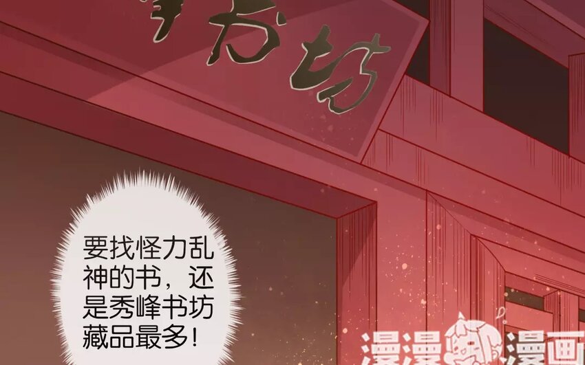 25 第23话  蜃气楼篇（六）(1/3)-第24话