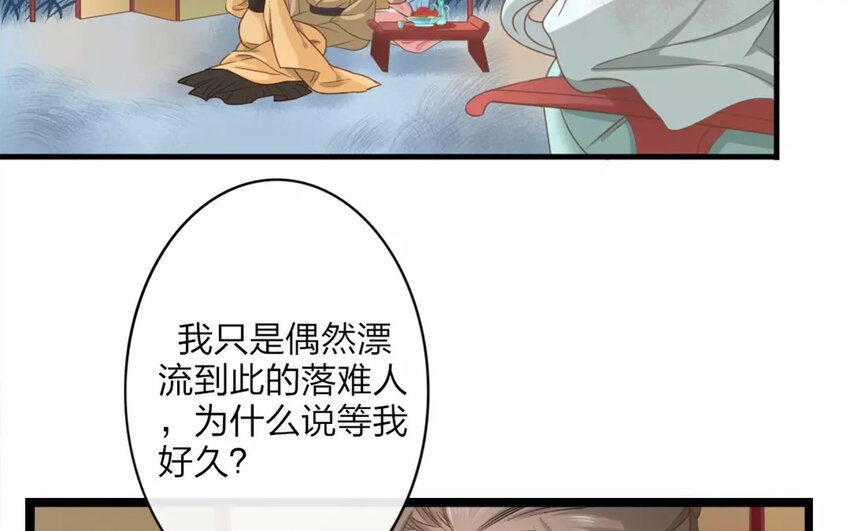 27 第25话 蜃气楼篇（八）(1/2)-第26话