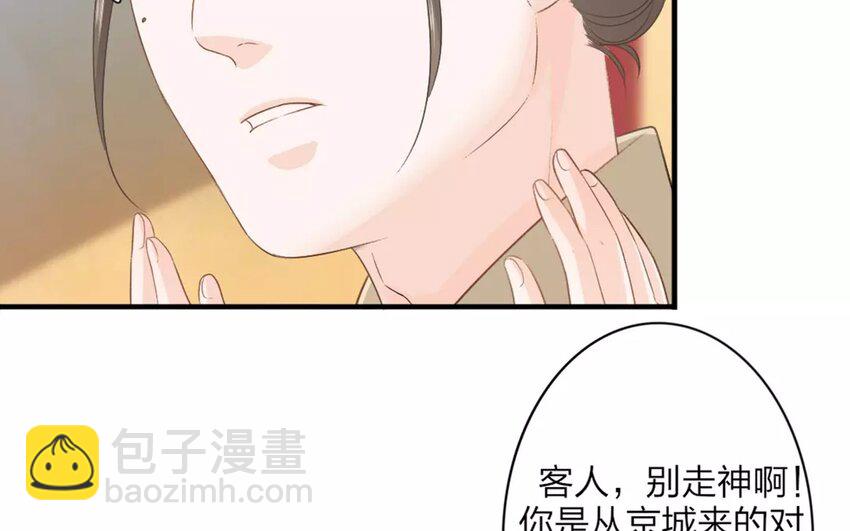 27 第25话 蜃气楼篇（八）(1/2)-第26话