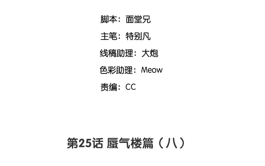 27 第25话 蜃气楼篇（八）(1/2)-第26话