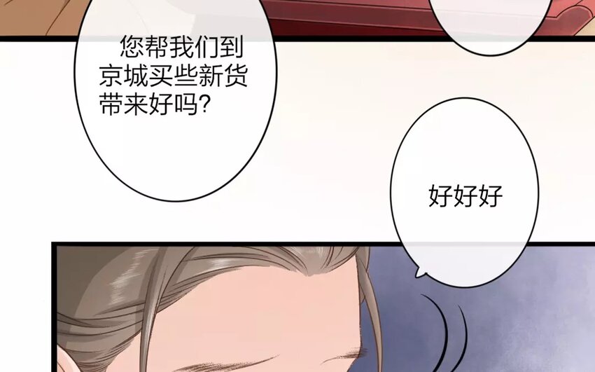 27 第25话 蜃气楼篇（八）(1/2)-第26话