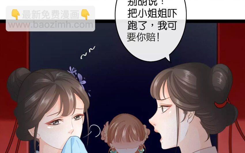 29 第27话 蜃气楼篇（十）(1/2)-第28话