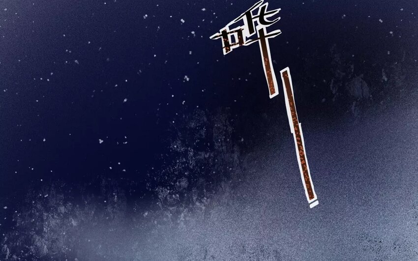 29 第27话 蜃气楼篇（十）(1/2)-第28话