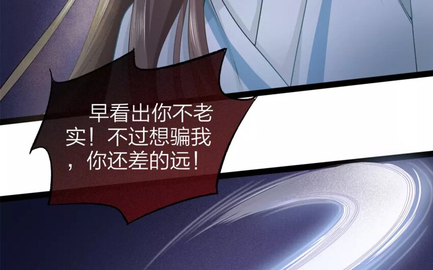 31 第29话 蜃气楼篇（十二）(1/2)-第30话