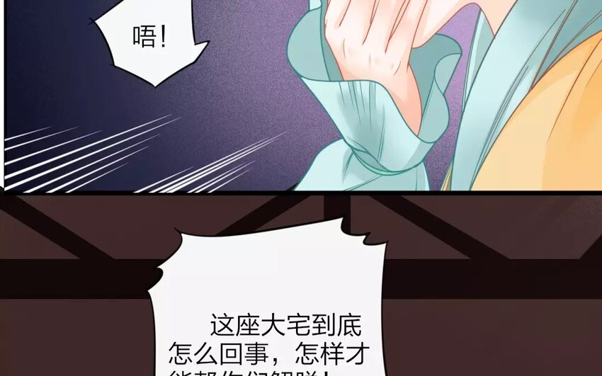 33 第31话 蜃气楼篇（十四）(1/2)-第32话