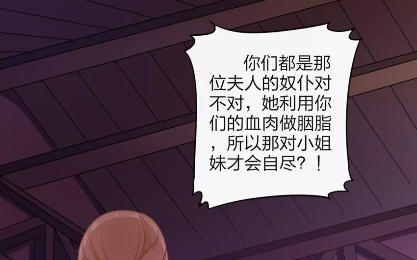 33 第31话 蜃气楼篇（十四）(1/2)-第32话