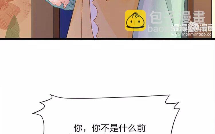 37 第35话 蜃气楼篇（十八）(1/2)-第36话