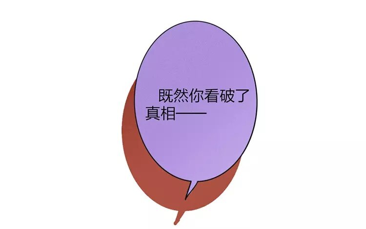 37 第35话 蜃气楼篇（十八）(1/2)-第36话