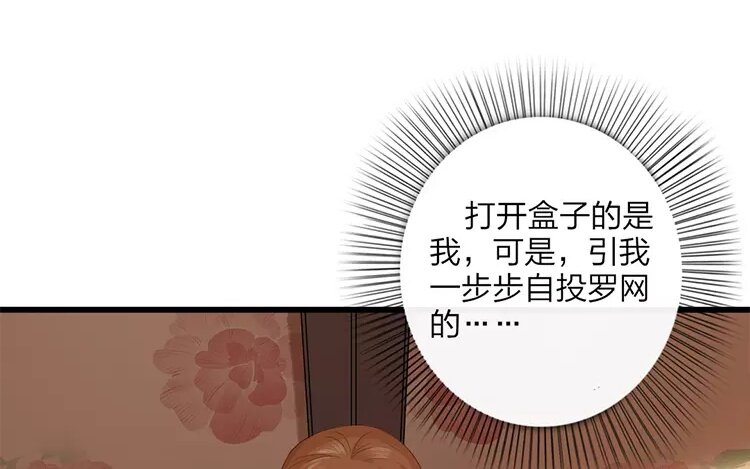 月照京華 - 37 第35話 蜃氣樓篇（十八）(1/2) - 4