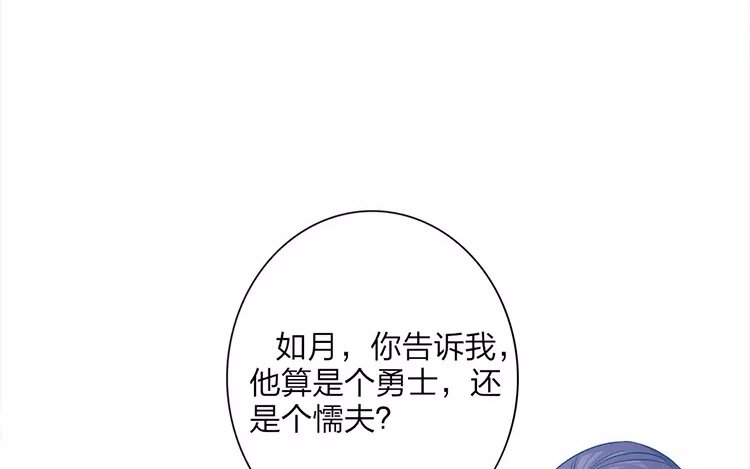 39 第37话 蜃气楼篇（二十）(1/2)-第38话