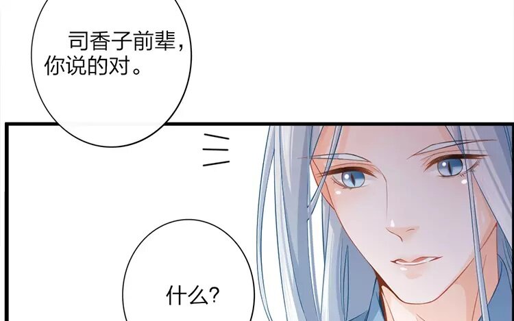 39 第37话 蜃气楼篇（二十）(1/2)-第38话