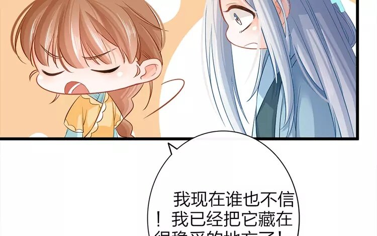 39 第37话 蜃气楼篇（二十）(1/2)-第38话