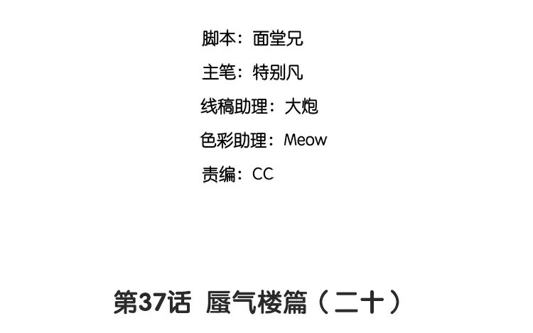 39 第37话 蜃气楼篇（二十）(1/2)-第38话