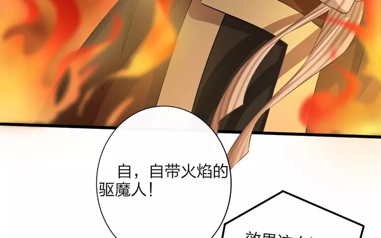 39 第37话 蜃气楼篇（二十）(1/2)-第38话