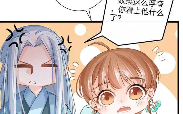 39 第37话 蜃气楼篇（二十）(1/2)-第38话