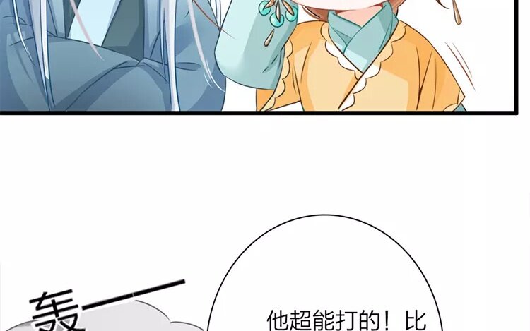 39 第37话 蜃气楼篇（二十）(1/2)-第38话