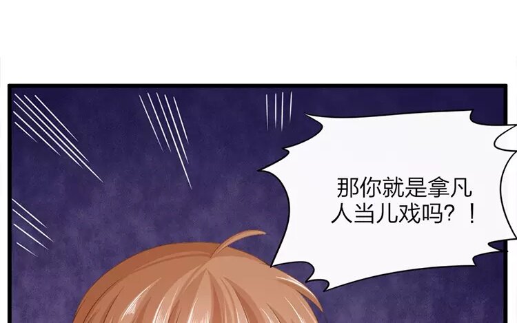 39 第37话 蜃气楼篇（二十）(1/2)-第38话