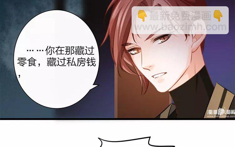 39 第37话 蜃气楼篇（二十）(1/2)-第38话