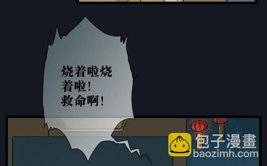 4 第2话  牡丹灯笼（二）(1/2)-第4话