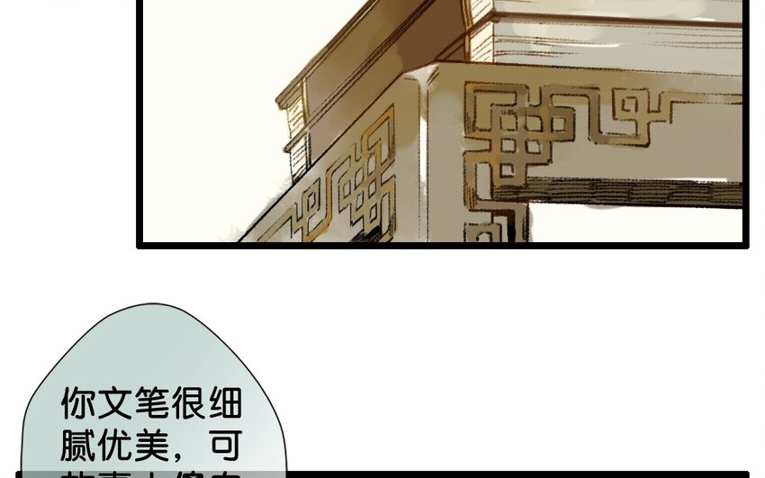 4 第2话  牡丹灯笼（二）(1/2)-第4话