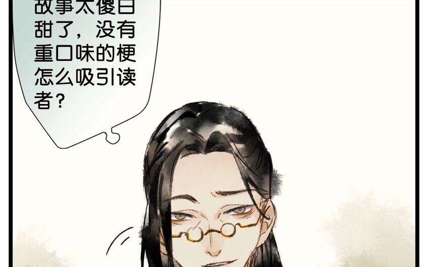 4 第2话  牡丹灯笼（二）(1/2)-第4话